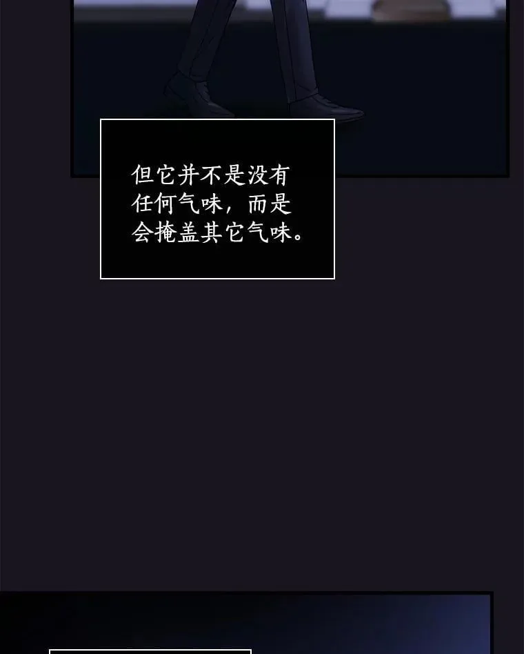外传5.那个女人死后（5） 第32页