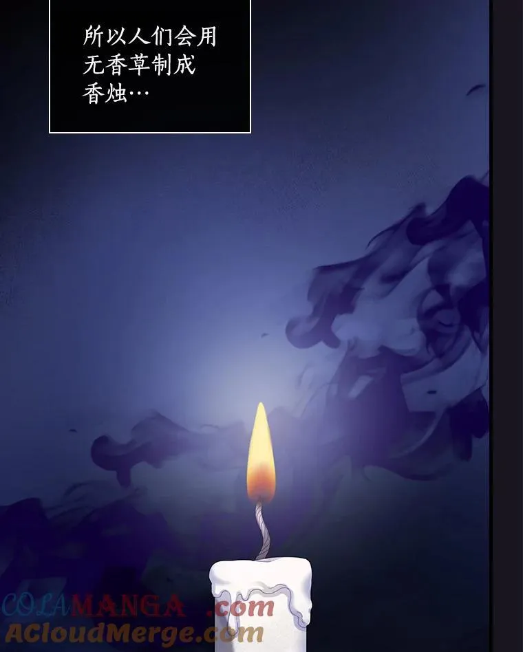 外传5.那个女人死后（5） 第33页