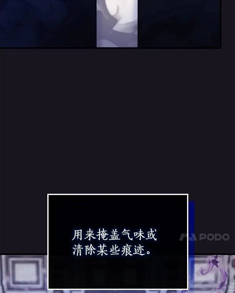 外传5.那个女人死后（5） 第34页