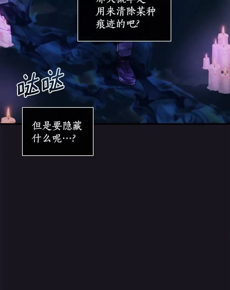 外传5.那个女人死后（5） 第36页