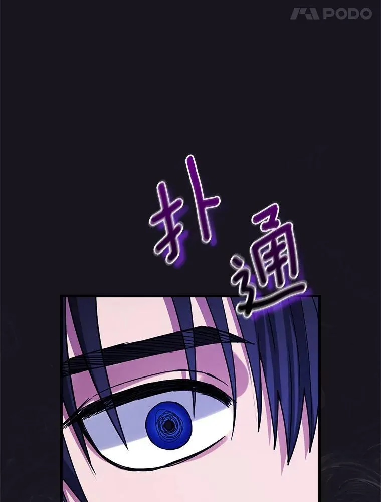 外传5.那个女人死后（5） 第48页