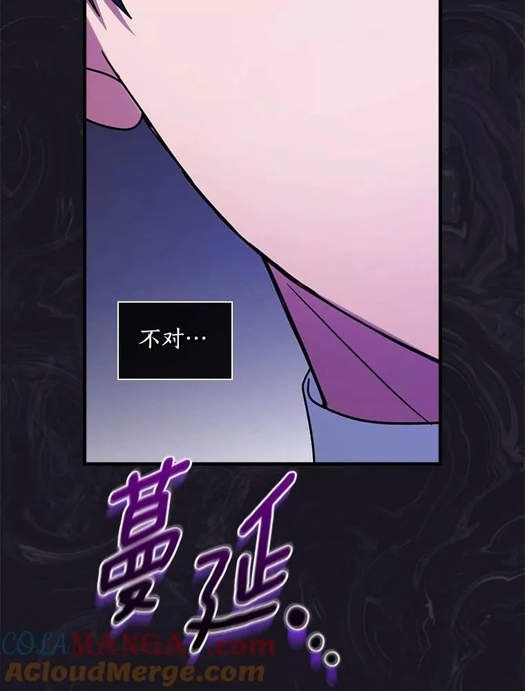 外传5.那个女人死后（5） 第49页