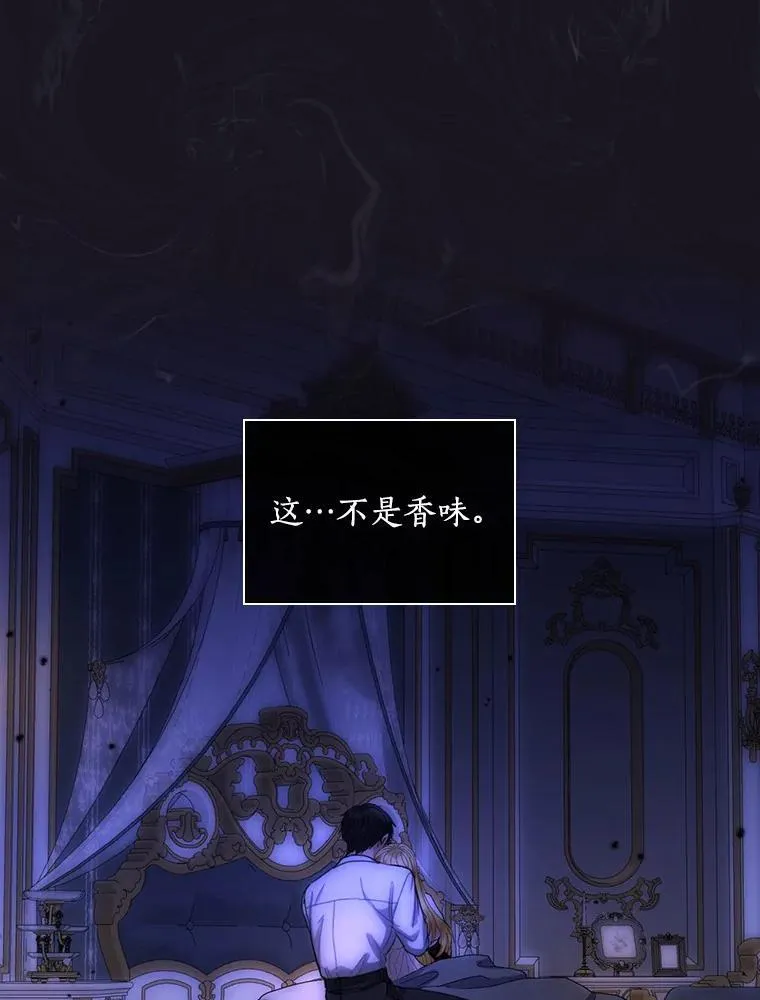 外传5.那个女人死后（5） 第50页