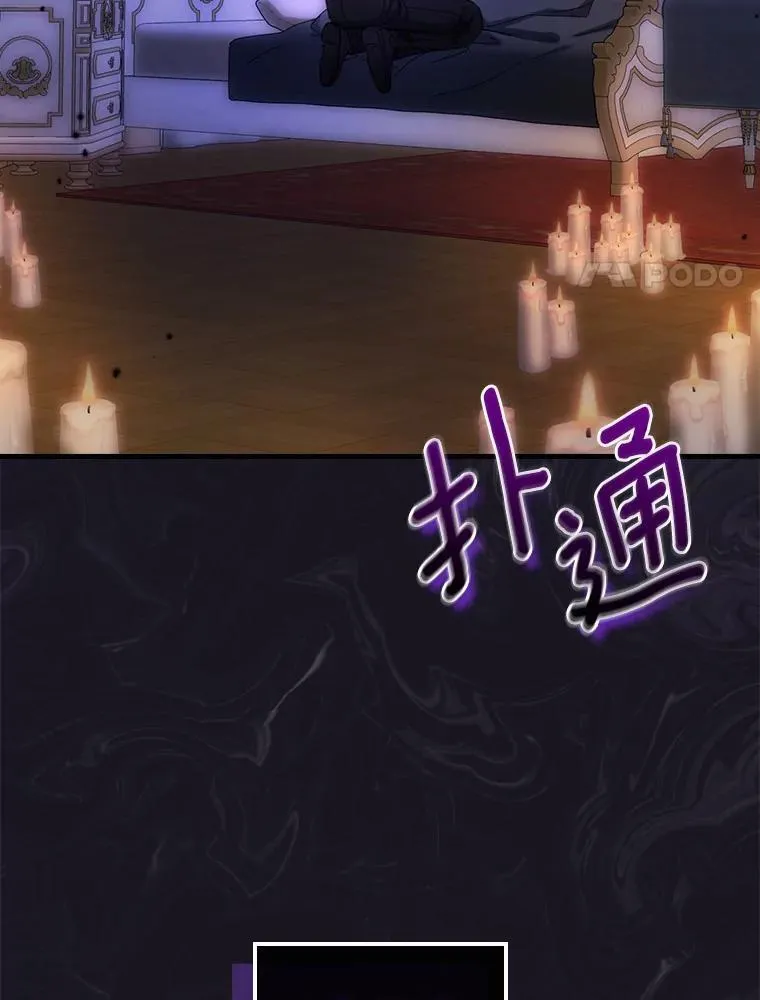 外传5.那个女人死后（5） 第51页