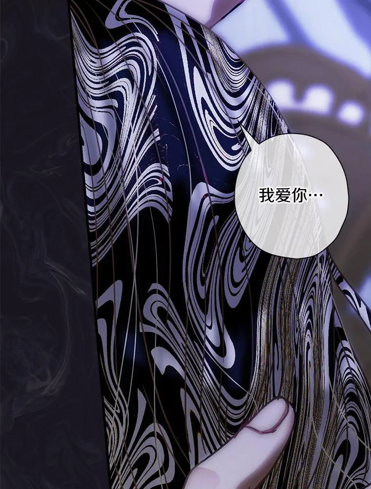 外传5.那个女人死后（5） 第56页