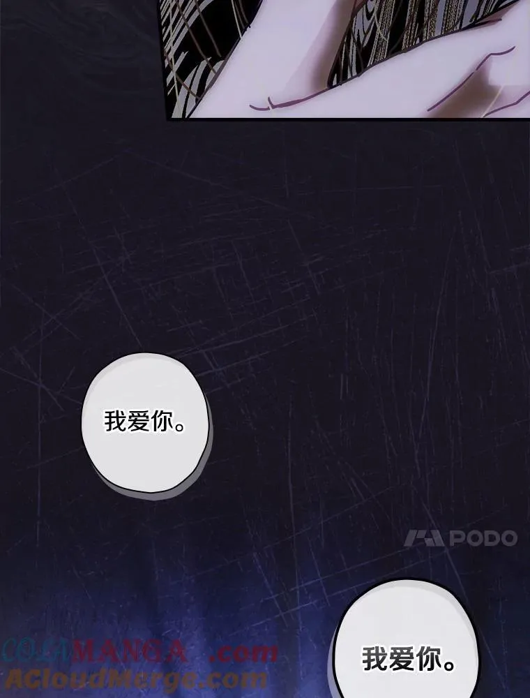 外传5.那个女人死后（5） 第57页