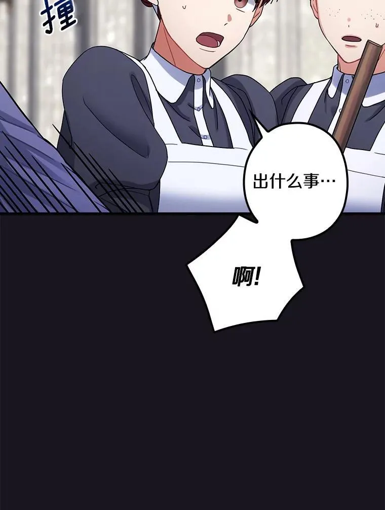 外传5.那个女人死后（5） 第66页
