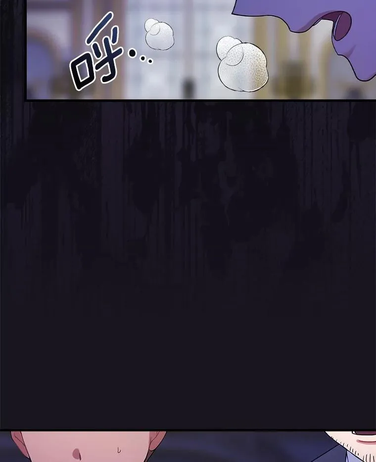 外传5.那个女人死后（5） 第80页