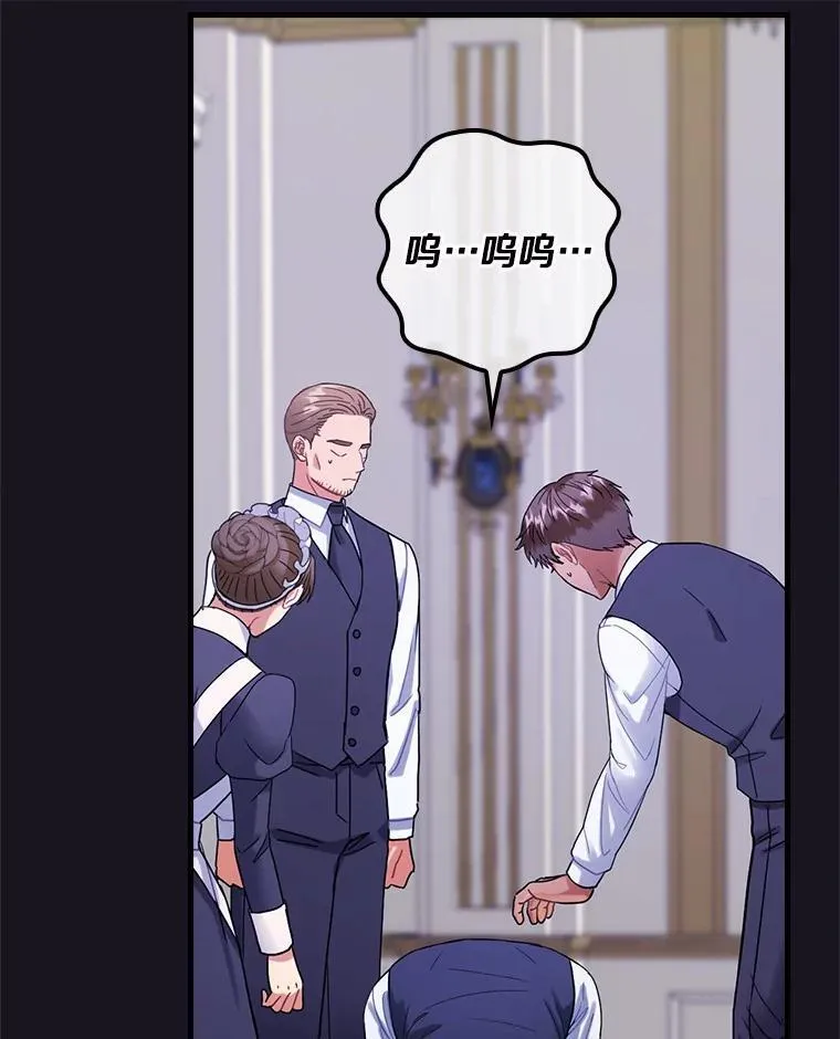 外传5.那个女人死后（5） 第86页
