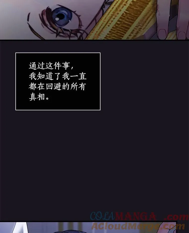 外传5.那个女人死后（5） 第89页