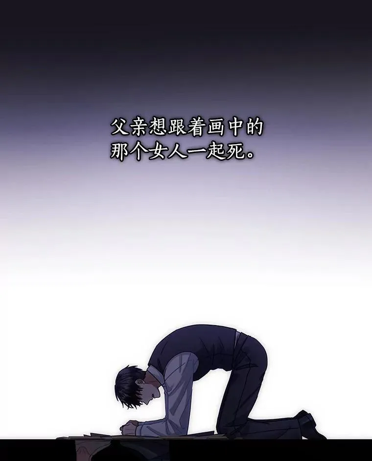 外传5.那个女人死后（5） 第91页
