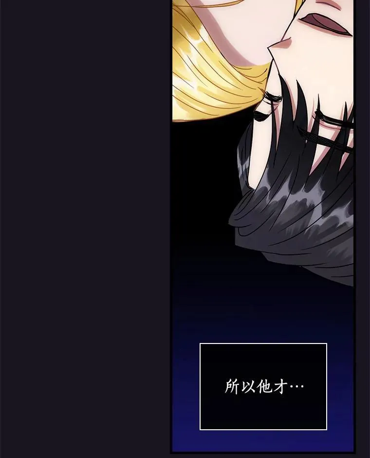 外传5.那个女人死后（5） 第94页