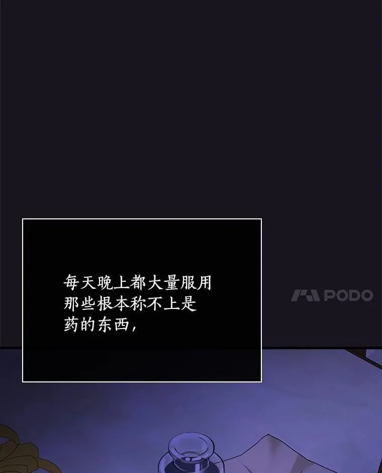 外传5.那个女人死后（5） 第95页