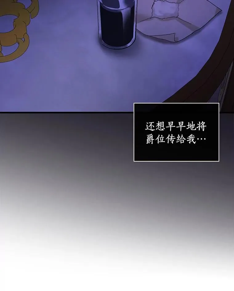 外传5.那个女人死后（5） 第96页