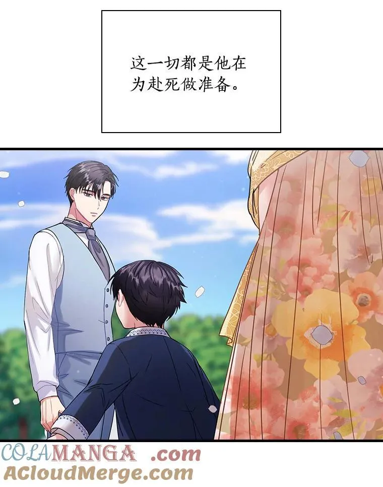 外传5.那个女人死后（5） 第97页