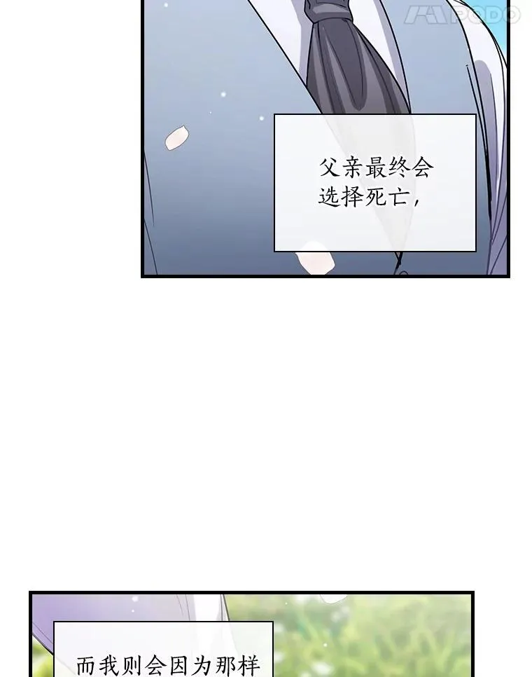 外传5.那个女人死后（5） 第99页
