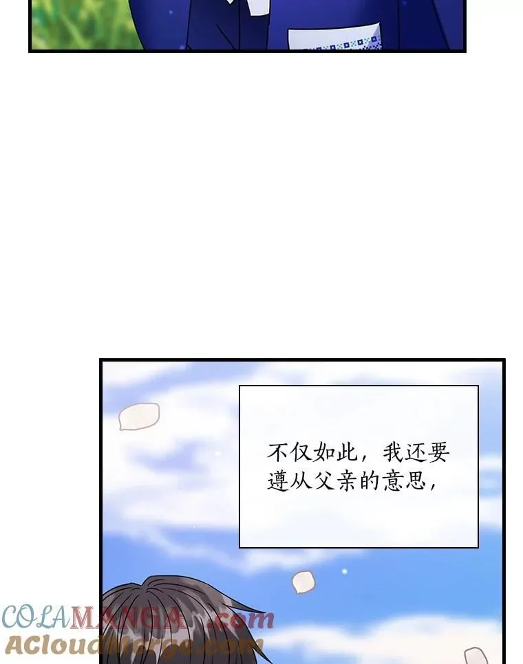 外传5.那个女人死后（5） 第101页