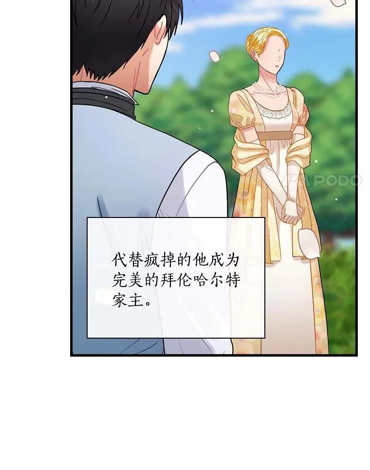 外传5.那个女人死后（5） 第102页