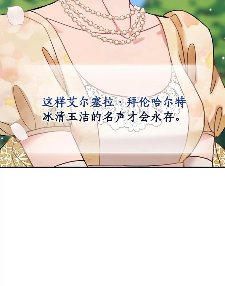 外传5.那个女人死后（5） 第104页