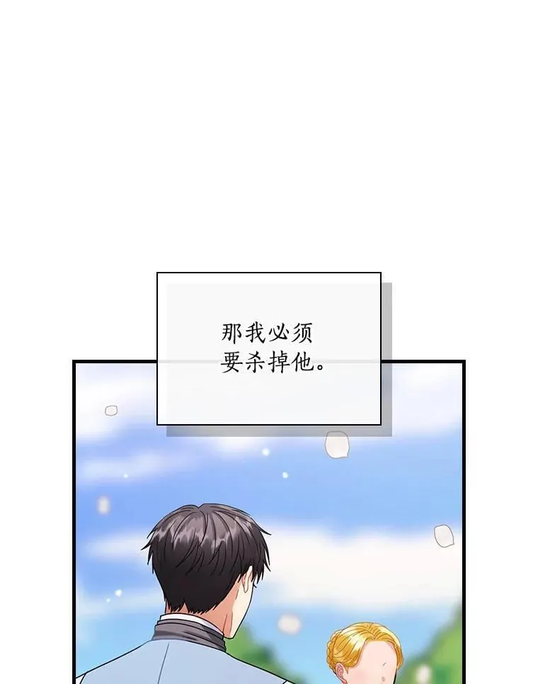 外传5.那个女人死后（5） 第106页
