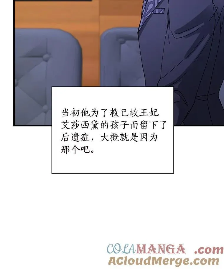 外传6.那个女人死后（6） 第5页