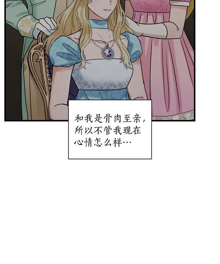 外传6.那个女人死后（6） 第7页