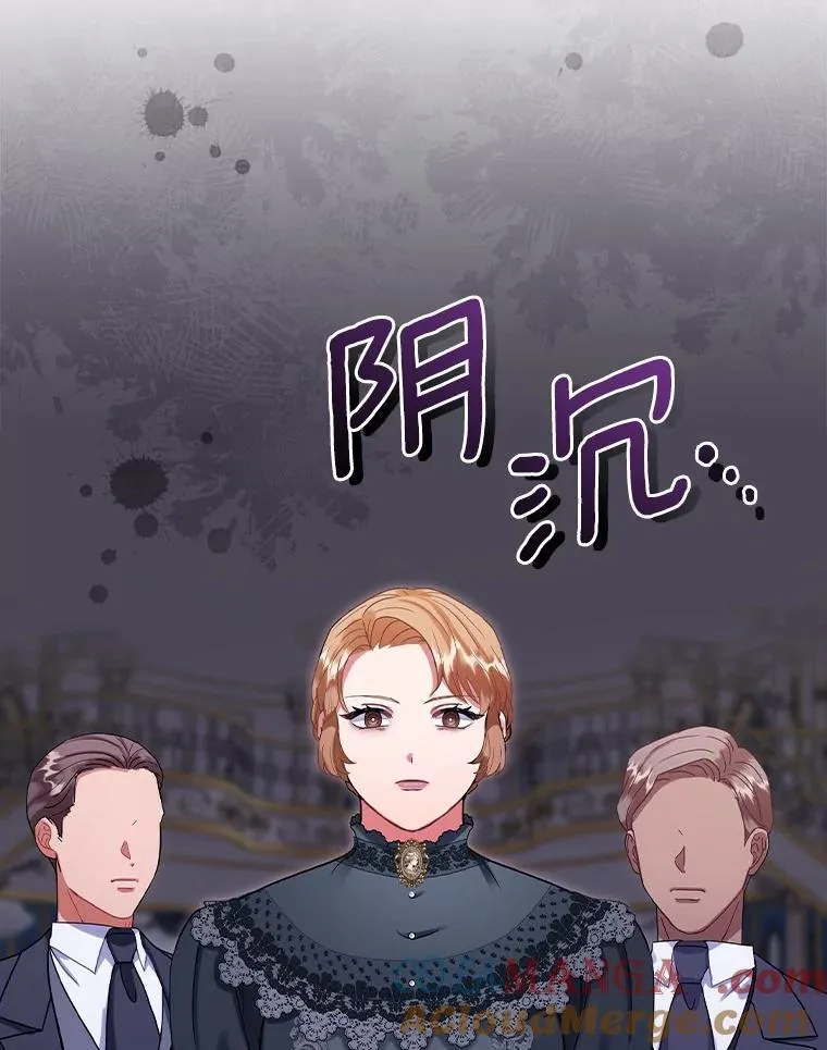 外传6.那个女人死后（6） 第13页