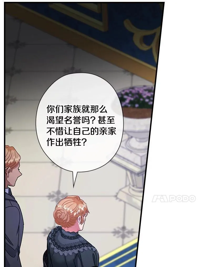 外传6.那个女人死后（6） 第15页
