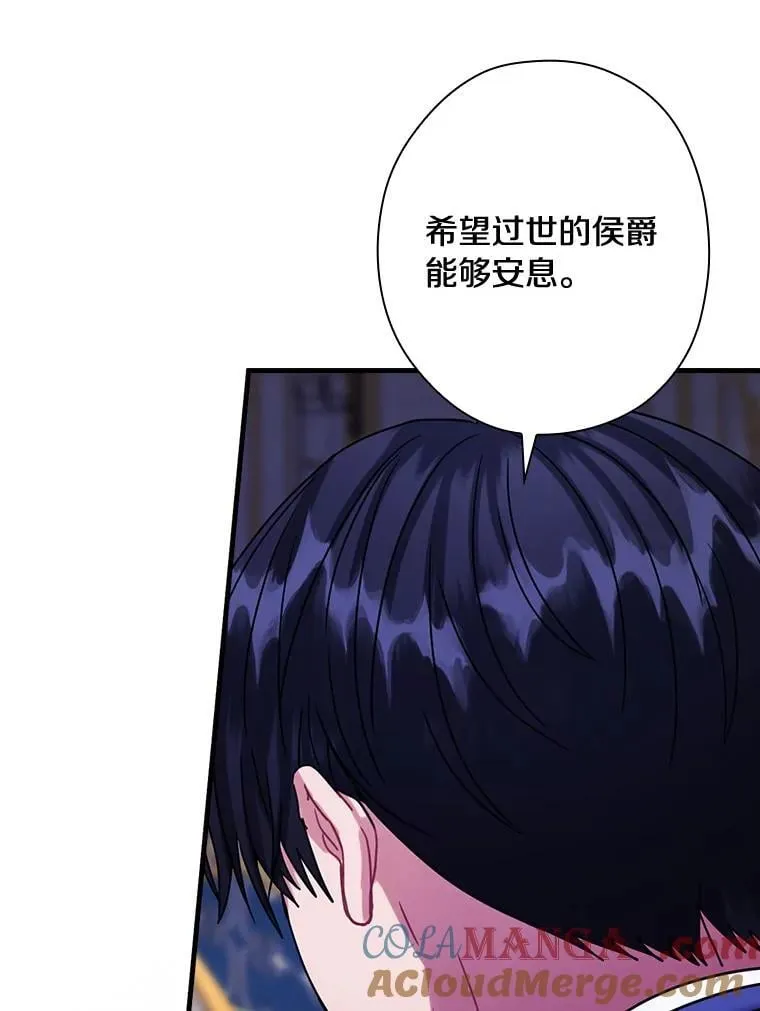 外传6.那个女人死后（6） 第21页