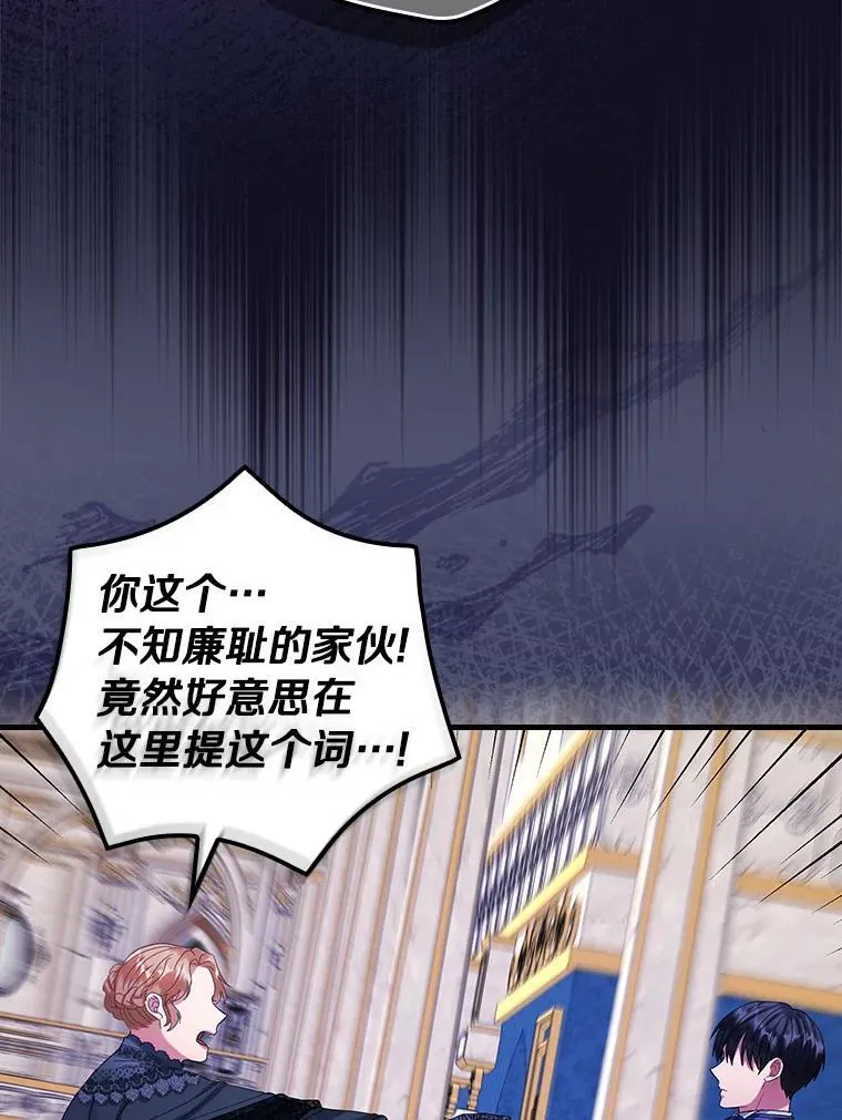 外传6.那个女人死后（6） 第24页