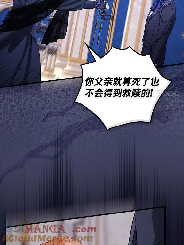外传6.那个女人死后（6） 第25页