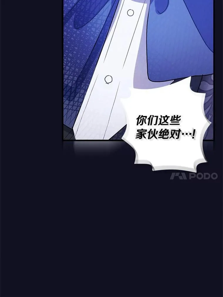 外传6.那个女人死后（6） 第28页