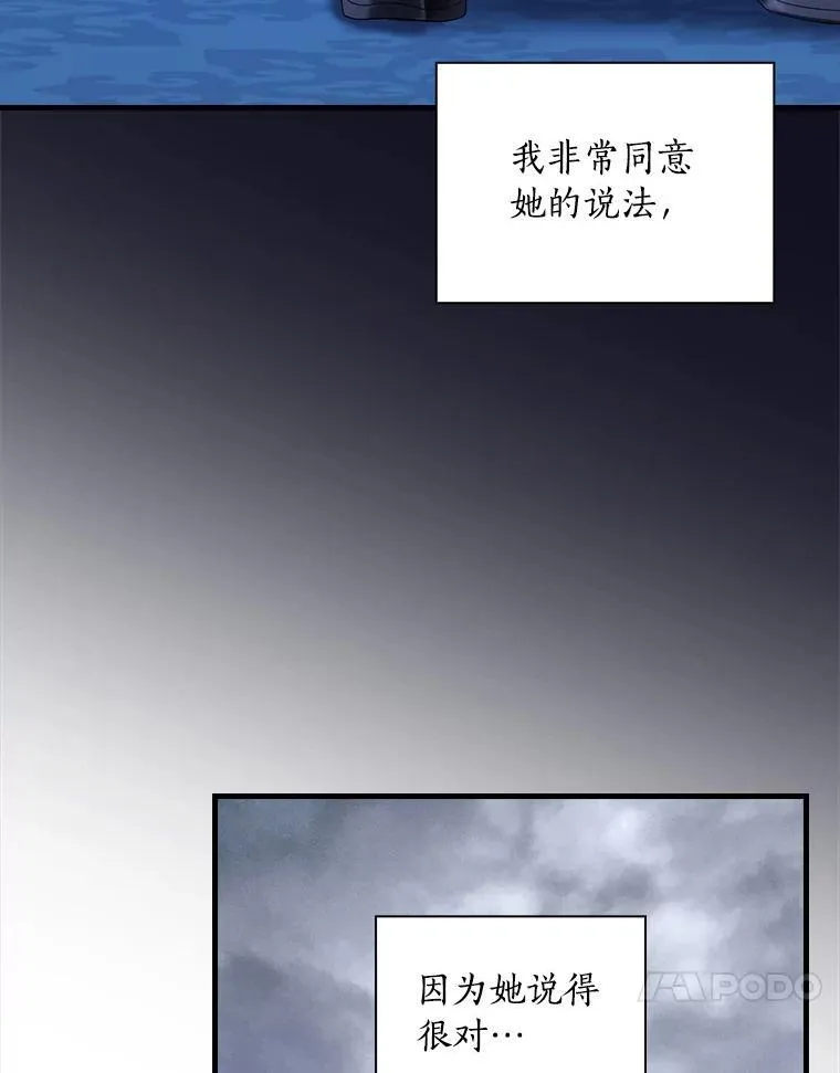 外传6.那个女人死后（6） 第31页
