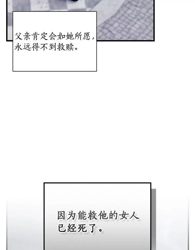 外传6.那个女人死后（6） 第34页