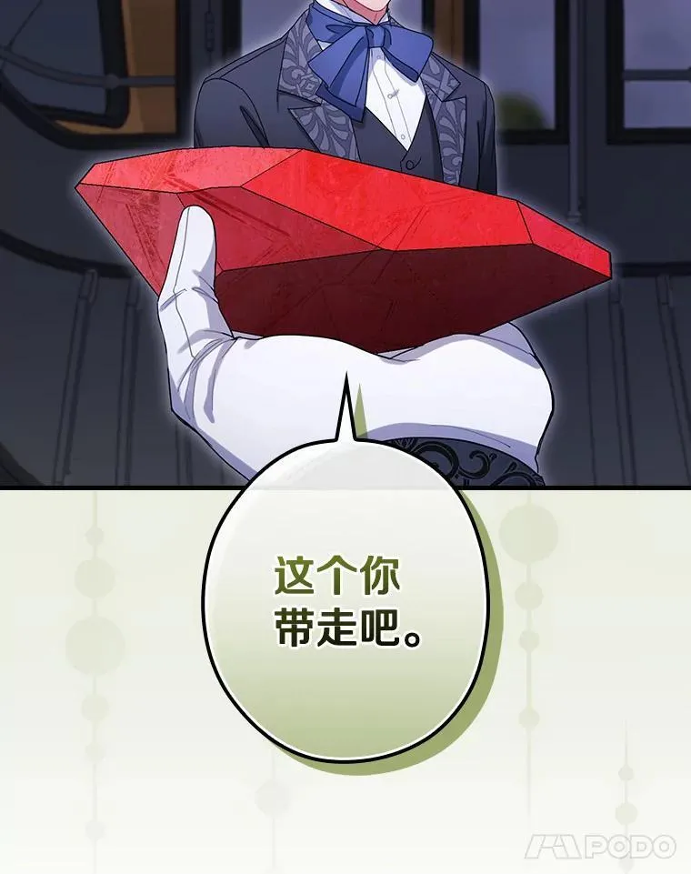 外传6.那个女人死后（6） 第42页