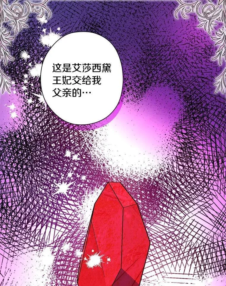 外传6.那个女人死后（6） 第47页