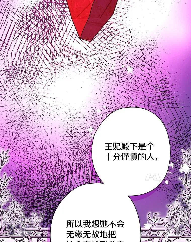 外传6.那个女人死后（6） 第48页