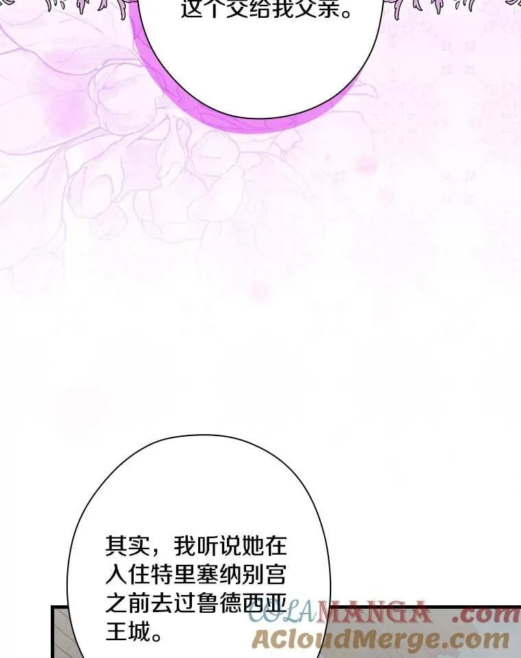 外传6.那个女人死后（6） 第49页