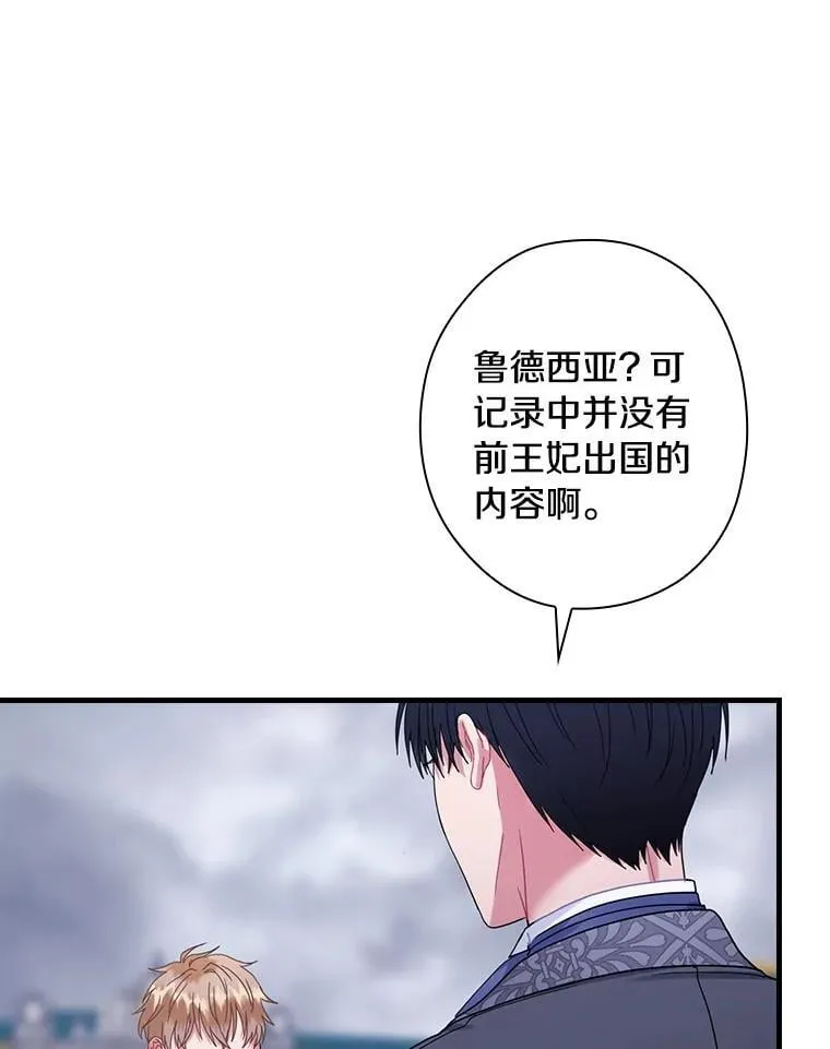 外传6.那个女人死后（6） 第51页