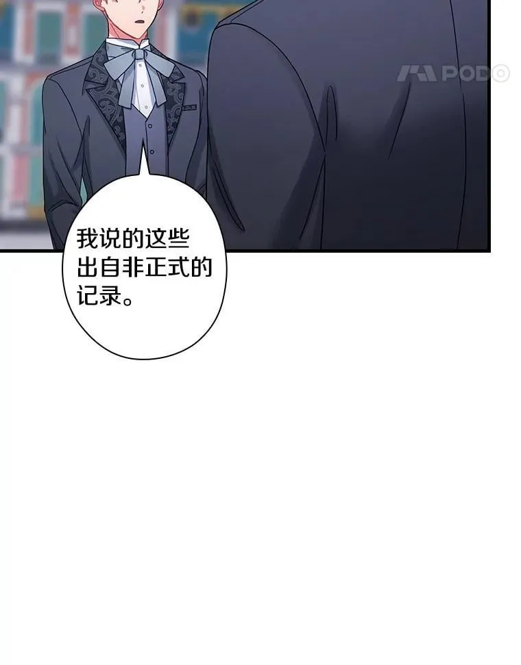 外传6.那个女人死后（6） 第52页