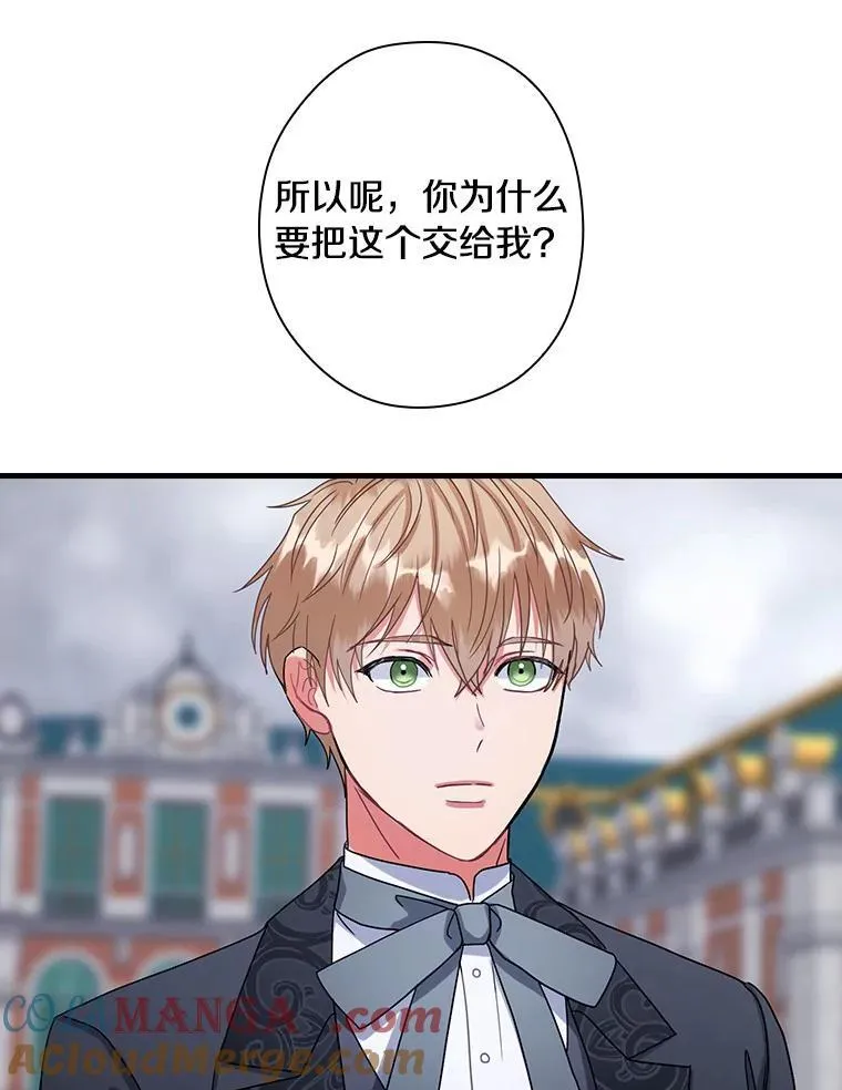 外传6.那个女人死后（6） 第53页