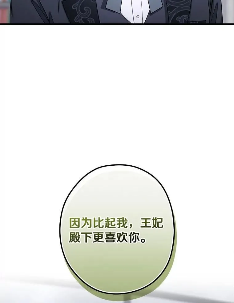 外传6.那个女人死后（6） 第54页