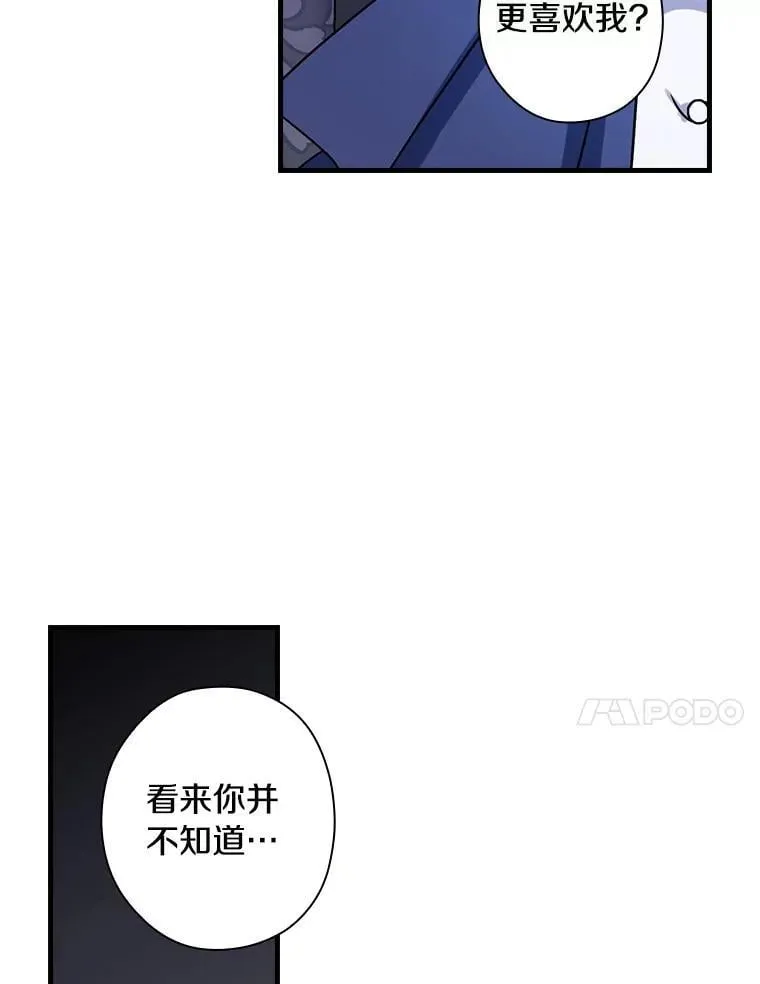 外传6.那个女人死后（6） 第58页