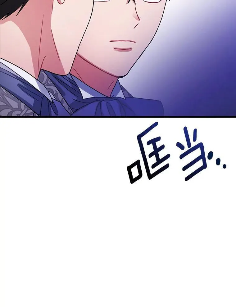 外传6.那个女人死后（6） 第63页