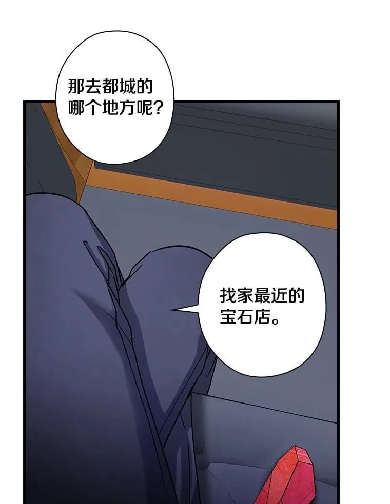 外传6.那个女人死后（6） 第66页