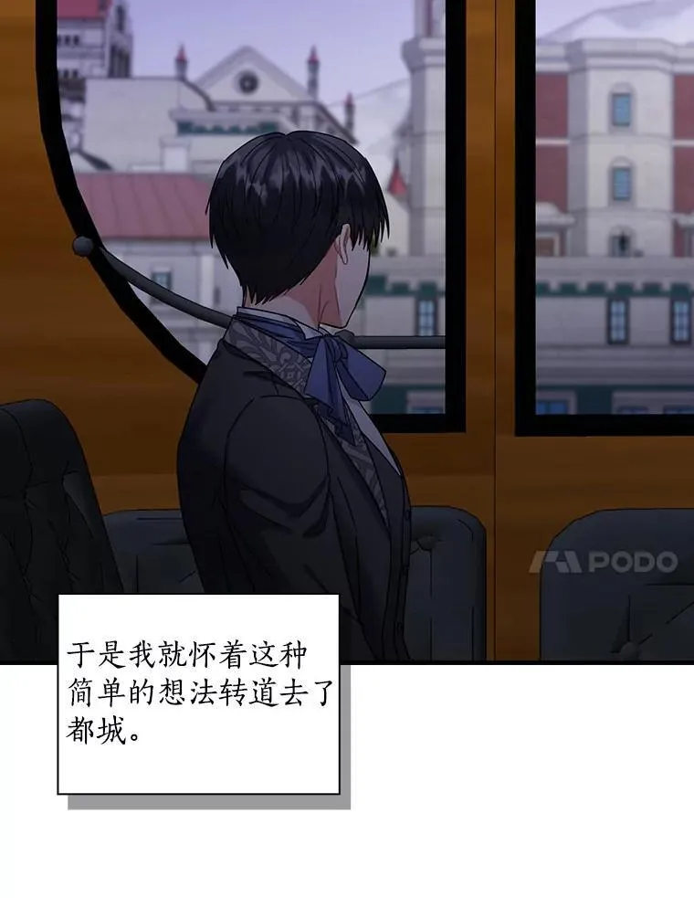 外传6.那个女人死后（6） 第68页