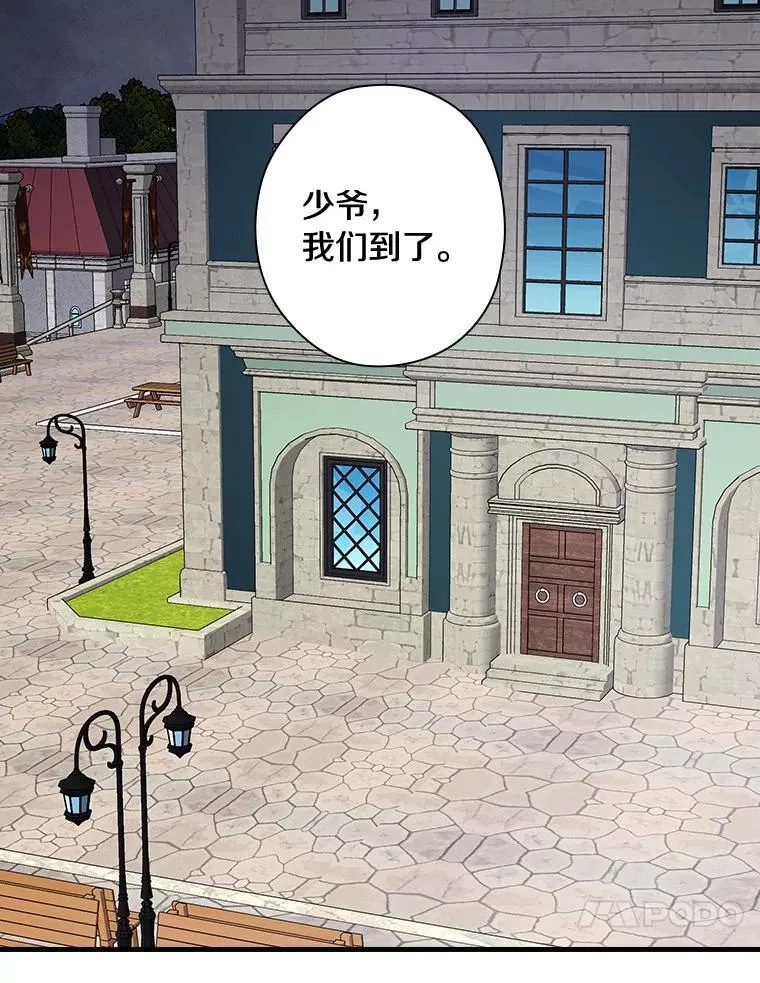 外传6.那个女人死后（6） 第71页