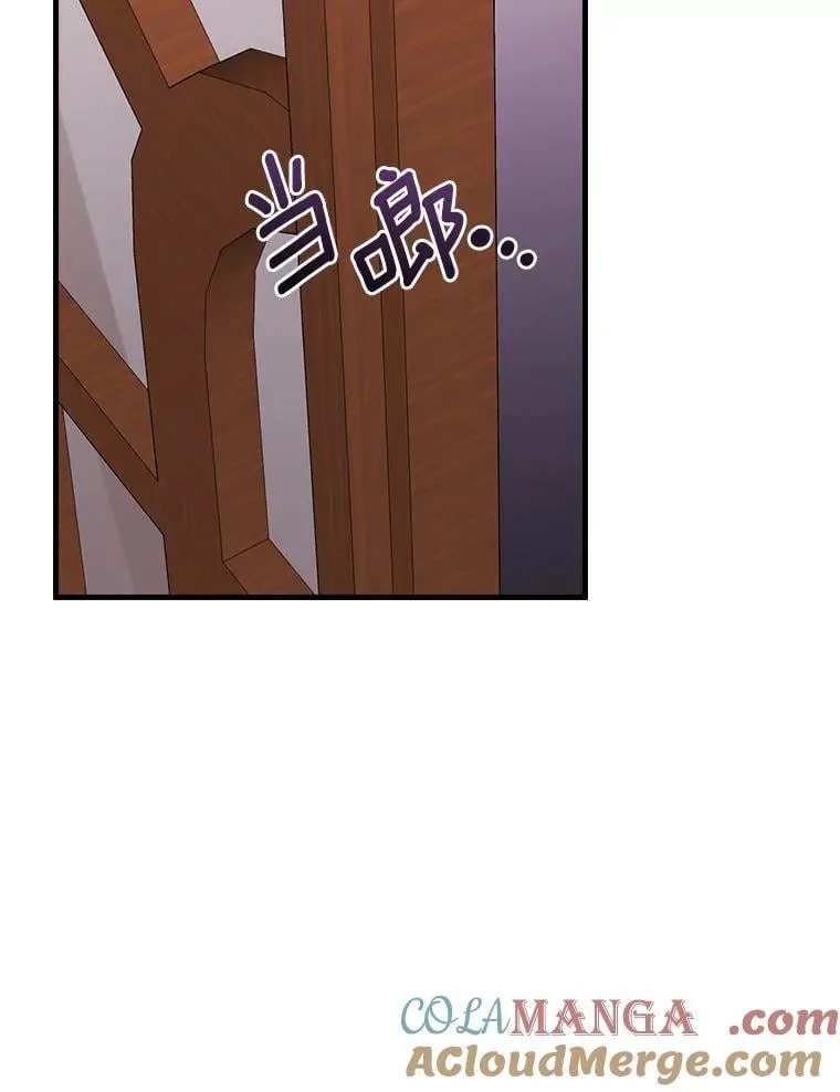 外传6.那个女人死后（6） 第73页