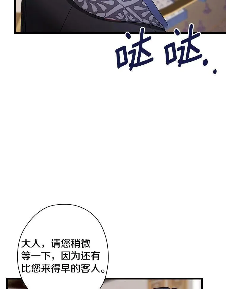外传6.那个女人死后（6） 第76页