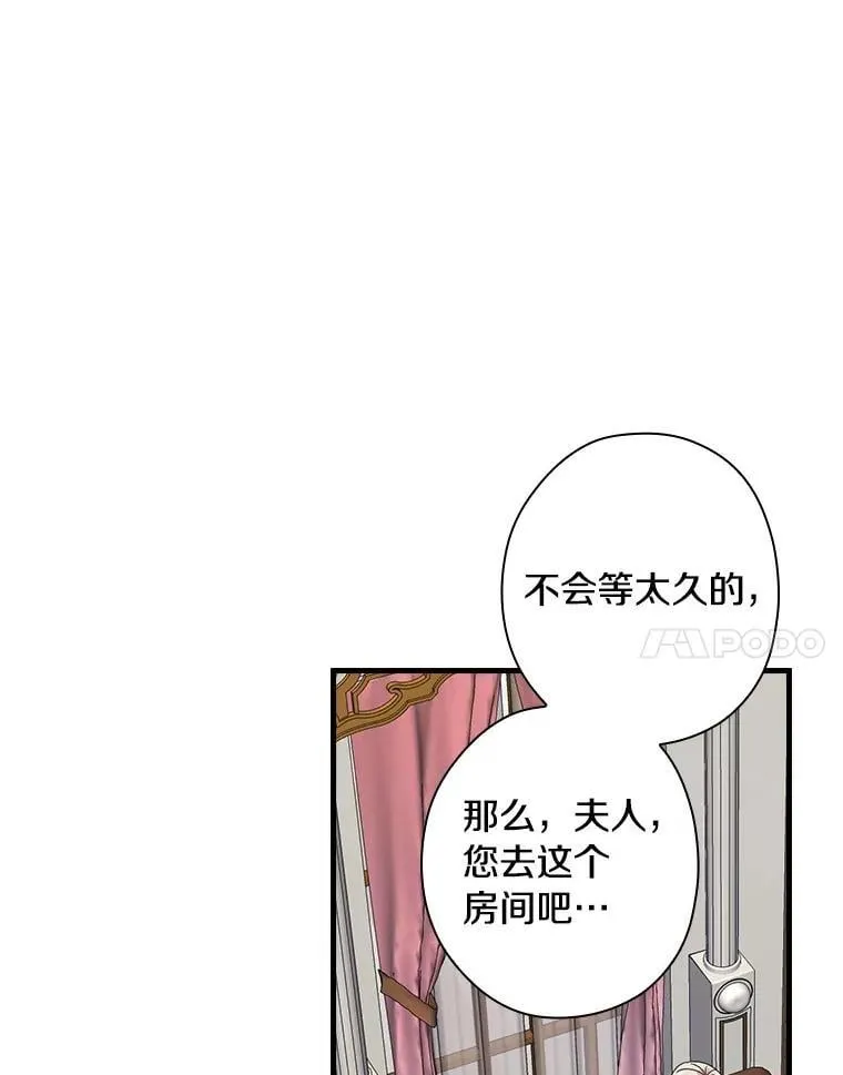 外传6.那个女人死后（6） 第78页